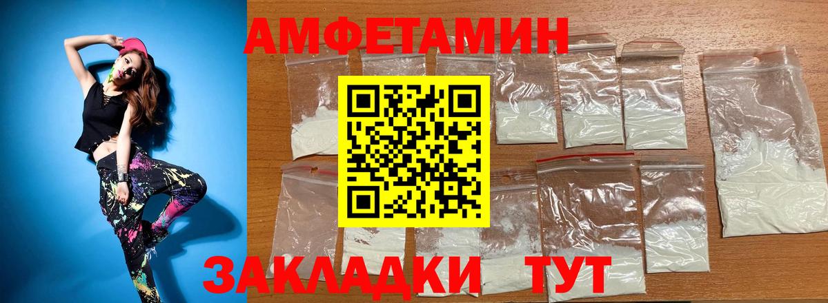 Свободный  Amphetamine  Вход с VPN  нарко площадка Telegram  Амфетамин 97% 
