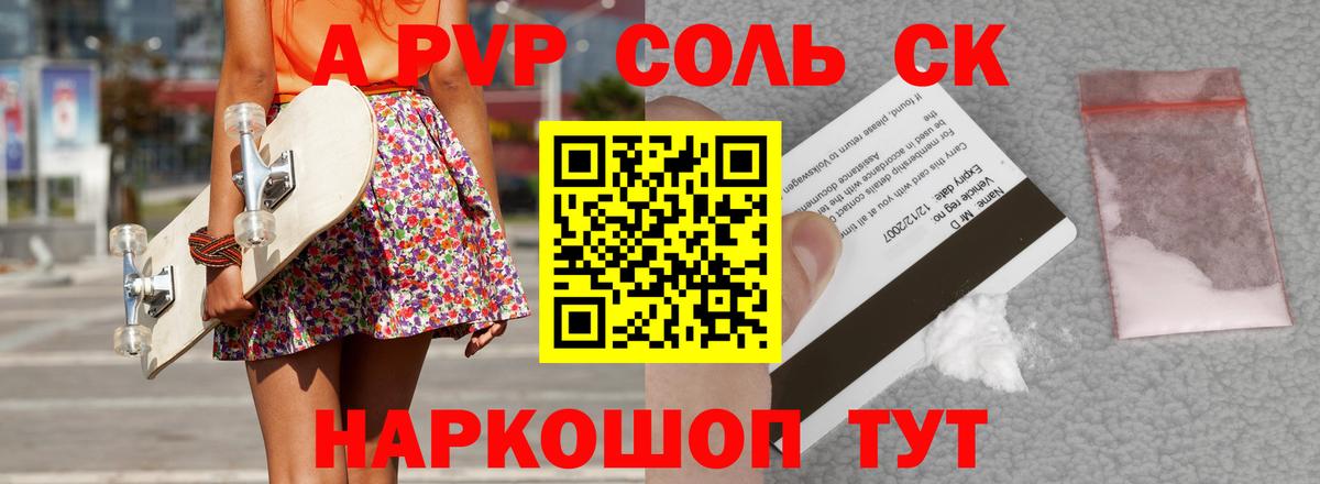 Альфа ПВП VHQ  Alpha PVP Соль  Свободный  APVP крисы CK  Вход с VPN 