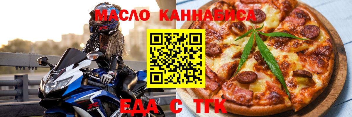 Свободный  Cannafood марихуана  Вход с VPN 