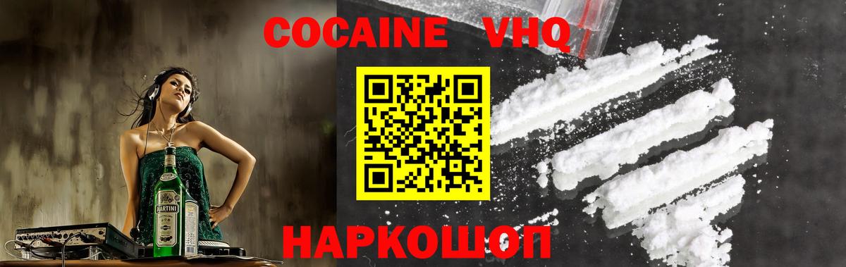 Cocaine Колумбийский Свободный