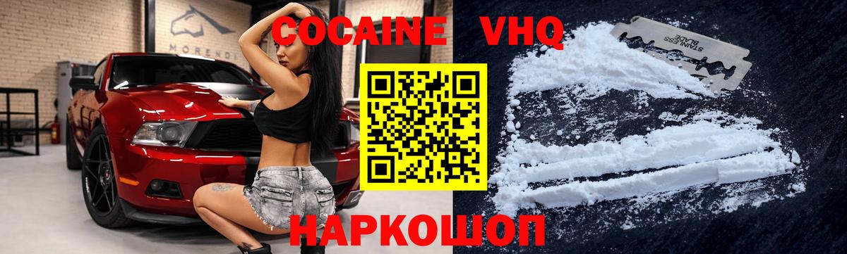 КОКАИН Fish Scale  Вход с VPN  Cocaine  Свободный 