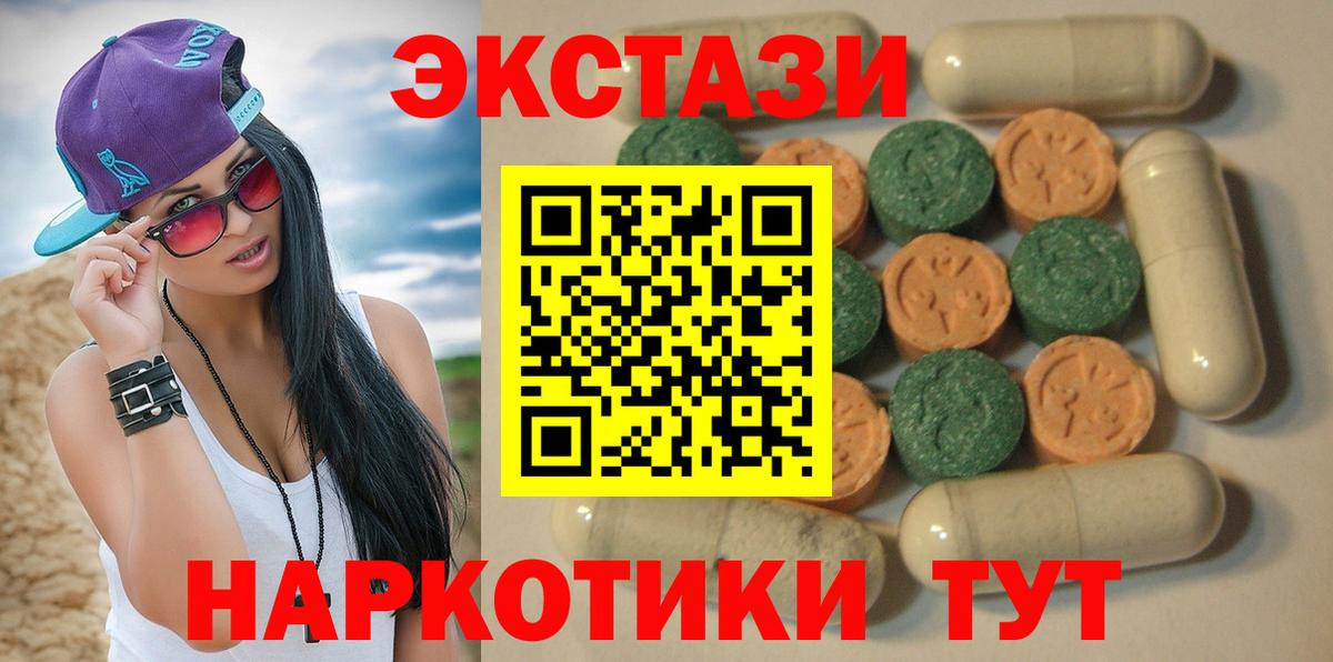 Свободный  ЭКСТАЗИ 280мг  ЭКСТАЗИ TESLA  МЕГА ONION  Вход с VPN  наркошоп 
