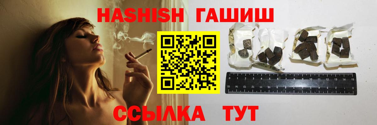 ГАШ 40% ТГК Свободный