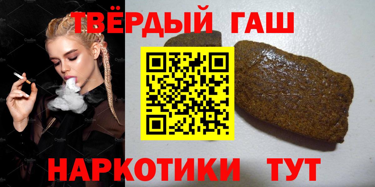ГАШ гарик  ГАШИШ индика сатива  Вход с VPN  Свободный 