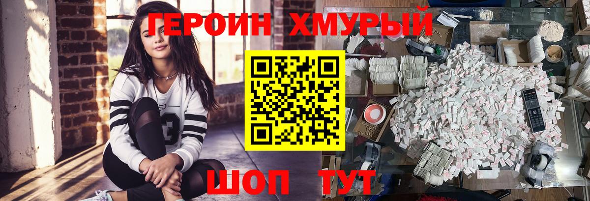 Свободный  ГЕРОИН  Вход с VPN  ГЕРОИН гречка 