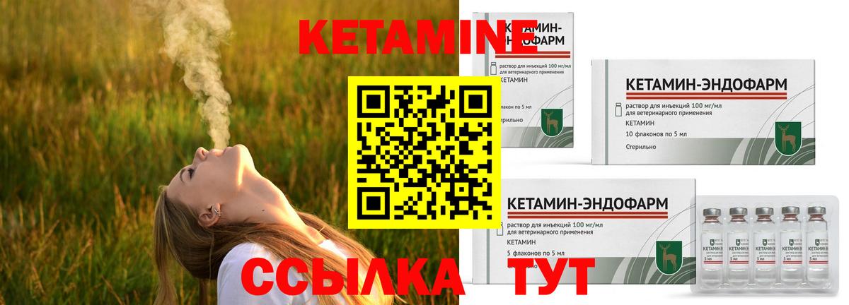 Кетамин VHQ  Кетамин VHQ  Свободный  Вход с VPN 