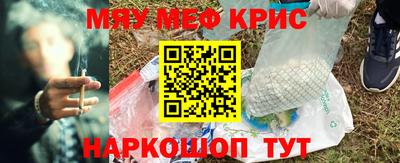 метамфетамин Пушкино