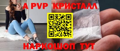 apvp Пыть-Ях