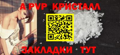 apvp Пыть-Ях