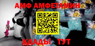 амф Пугачёв