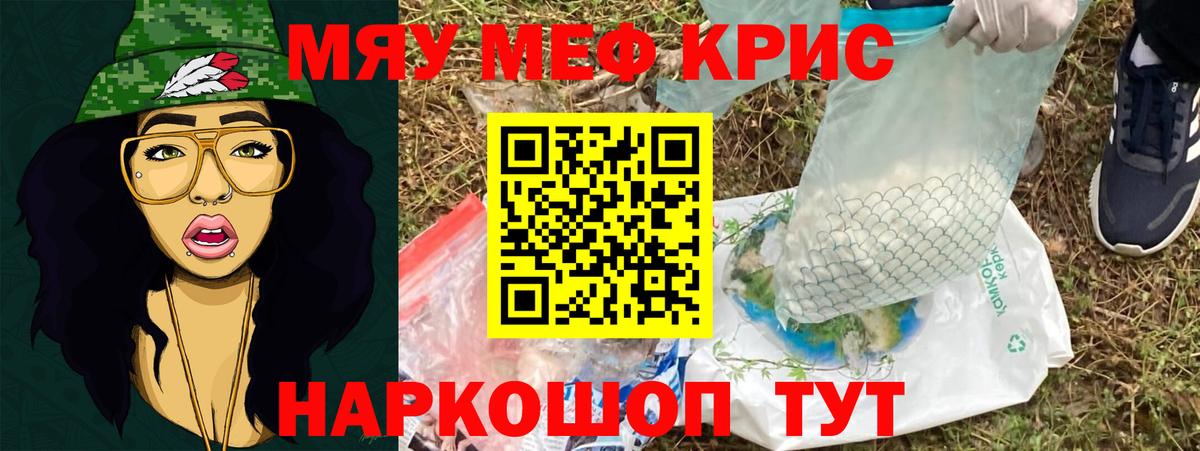 Меф  Меф  МЕФ VHQ  Свободный  МЯУ-МЯУ 4 MMC  Вход с VPN 