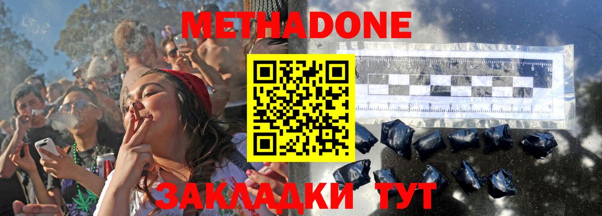 Метадон белоснежный  МЕТАДОН мёд  Вход с VPN  Свободный 