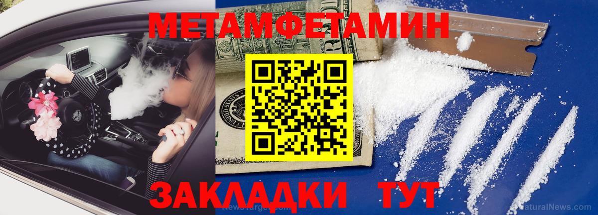Первитин мет Свободный