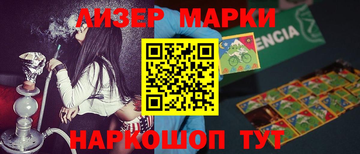 Свободный  Марки 25I-NBOMe 1500мкг  Вход с VPN 