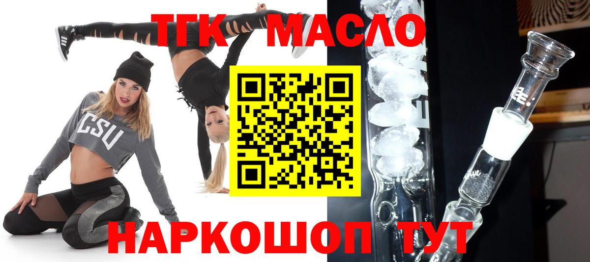 Свободный  Дистиллят ТГК гашишное масло  Вход с VPN 